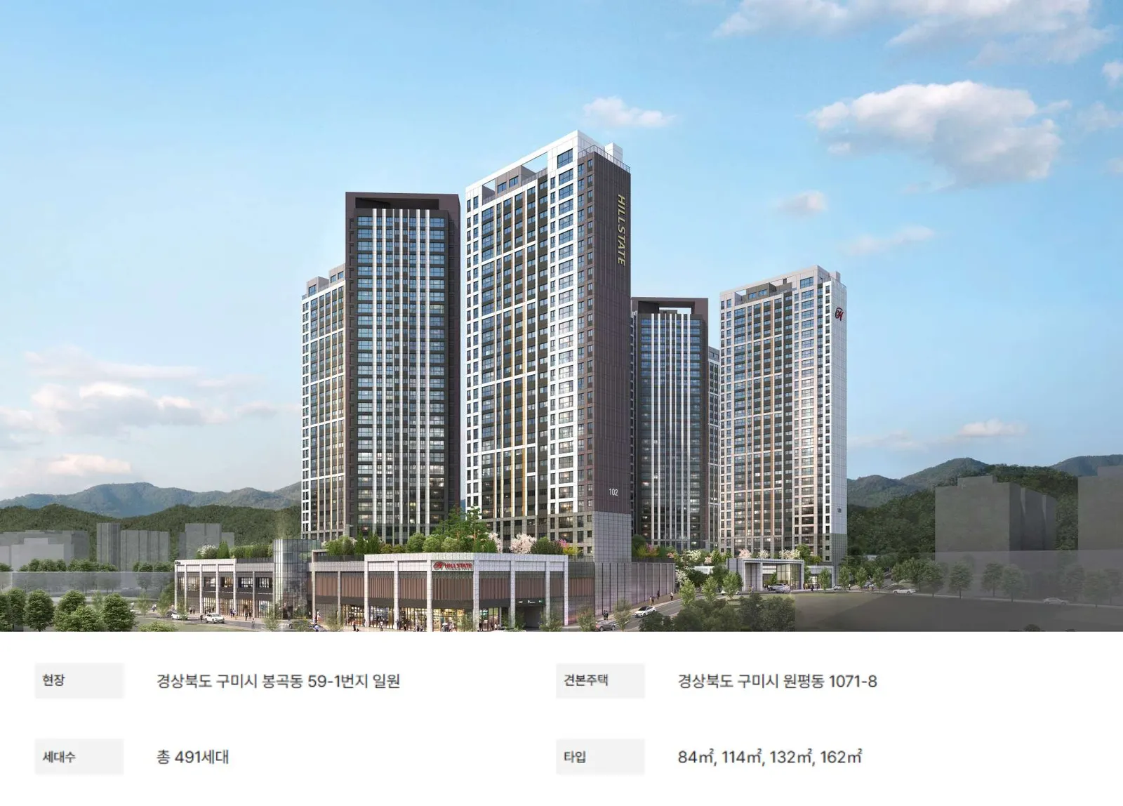 구미 봉곡동 힐스테이트 사업개요 - 조감도 및 현장·견본주택 위치, 세대수, 타입