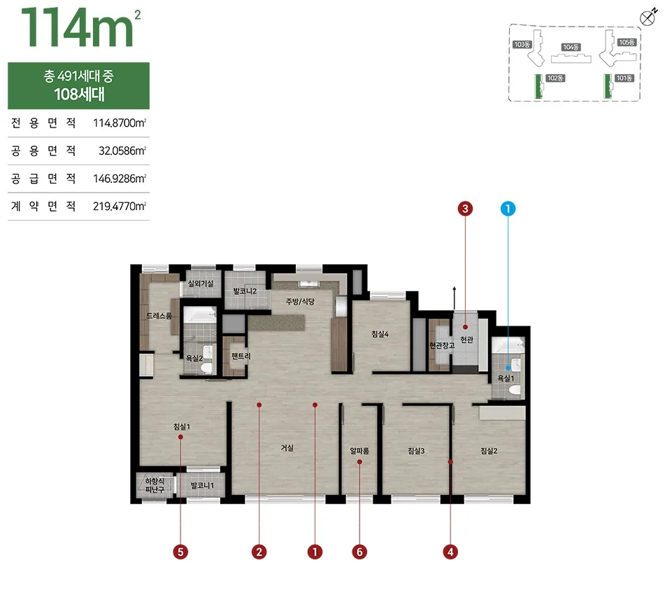 구미 봉곡동 힐스테이트 114㎡ 평면도 - 총 491세대 중 108세대 · 전용 114.8700㎡