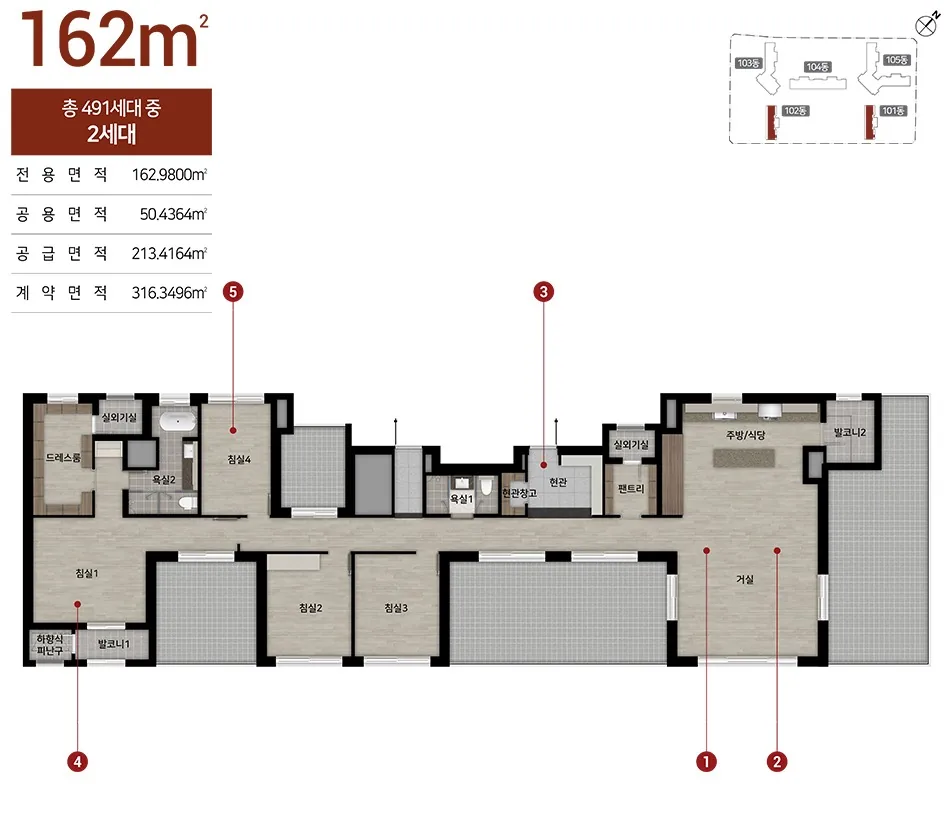 구미 봉곡동 힐스테이트 162㎡ 평면도 - 총 491세대 중 2세대 · 전용 162.9800㎡