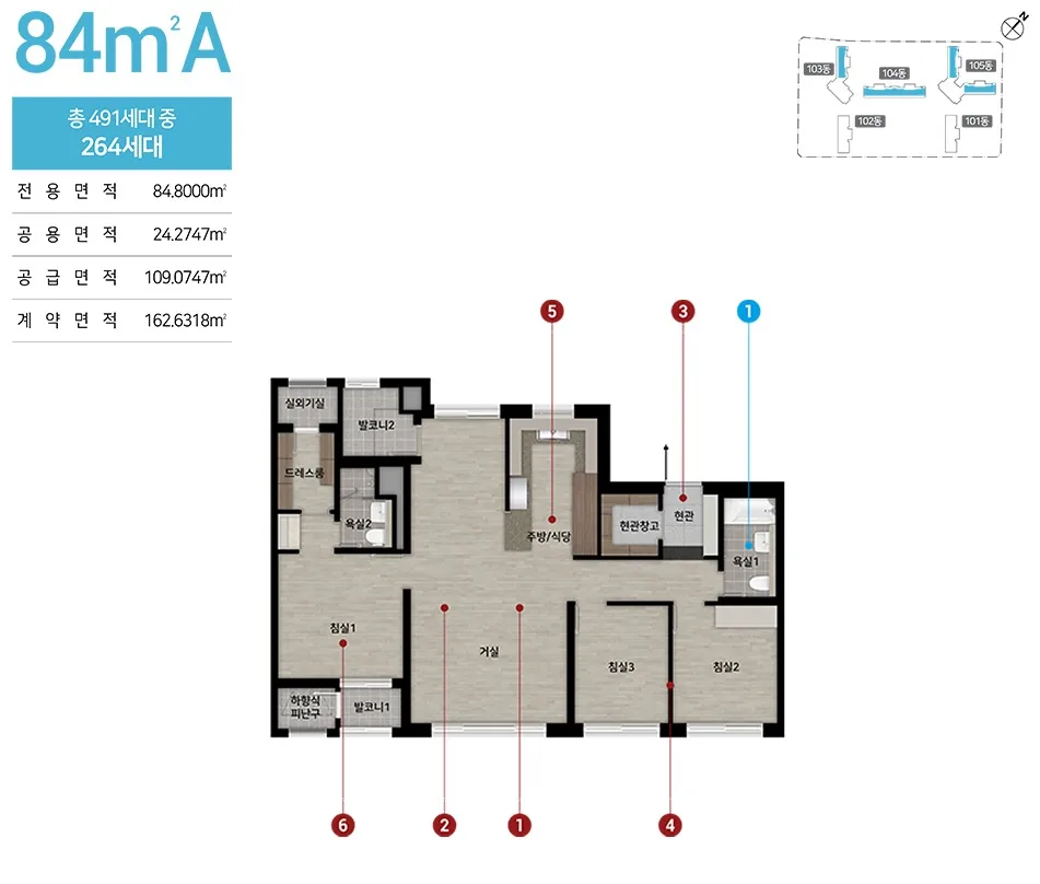 구미 봉곡동 힐스테이트 84㎡A 평면도 - 총 491세대 중 264세대 · 전용 84.8000㎡