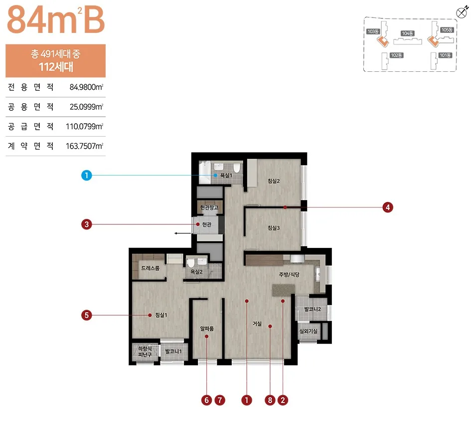 구미 봉곡동 힐스테이트 84㎡B 평면도 - 총 491세대 중 112세대 · 전용 84.9800㎡